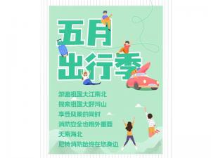 尼在身邊丨美麗中國(guó)行，尼特與你一起走過(guò)~